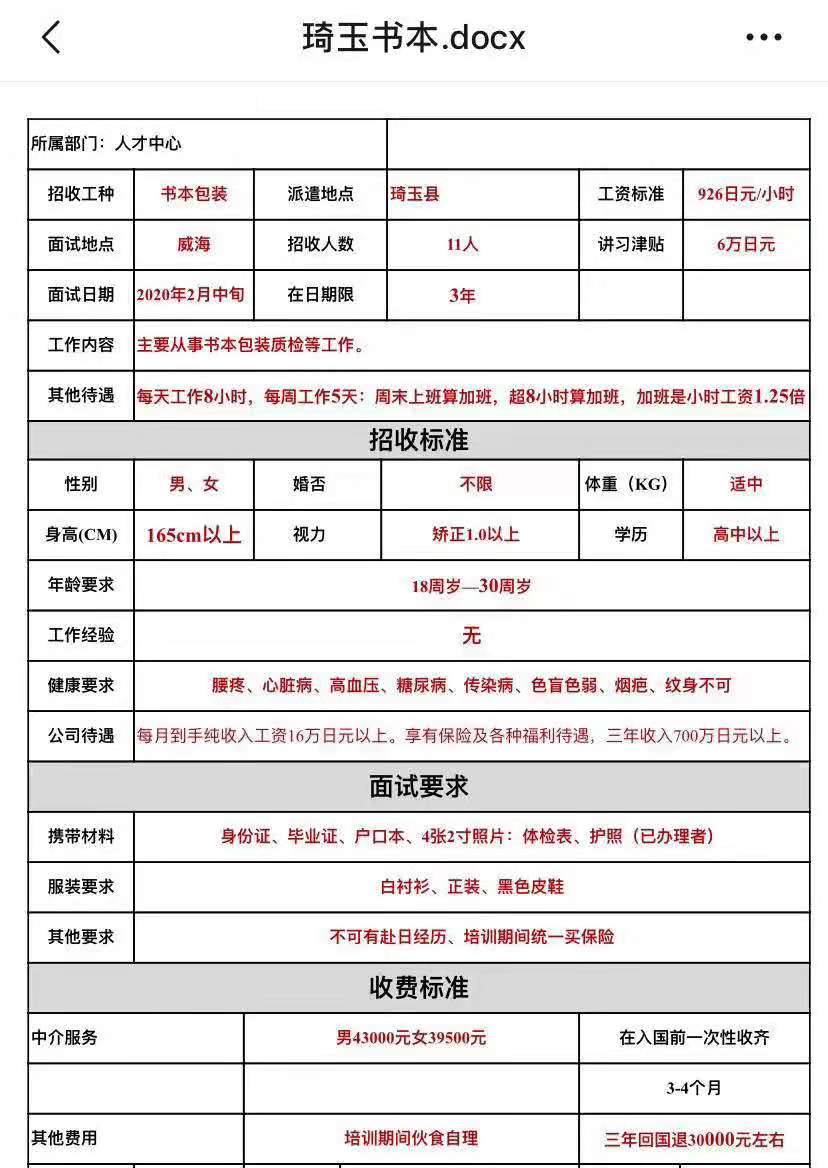 日本三年期女工电子、质检、加工类订单