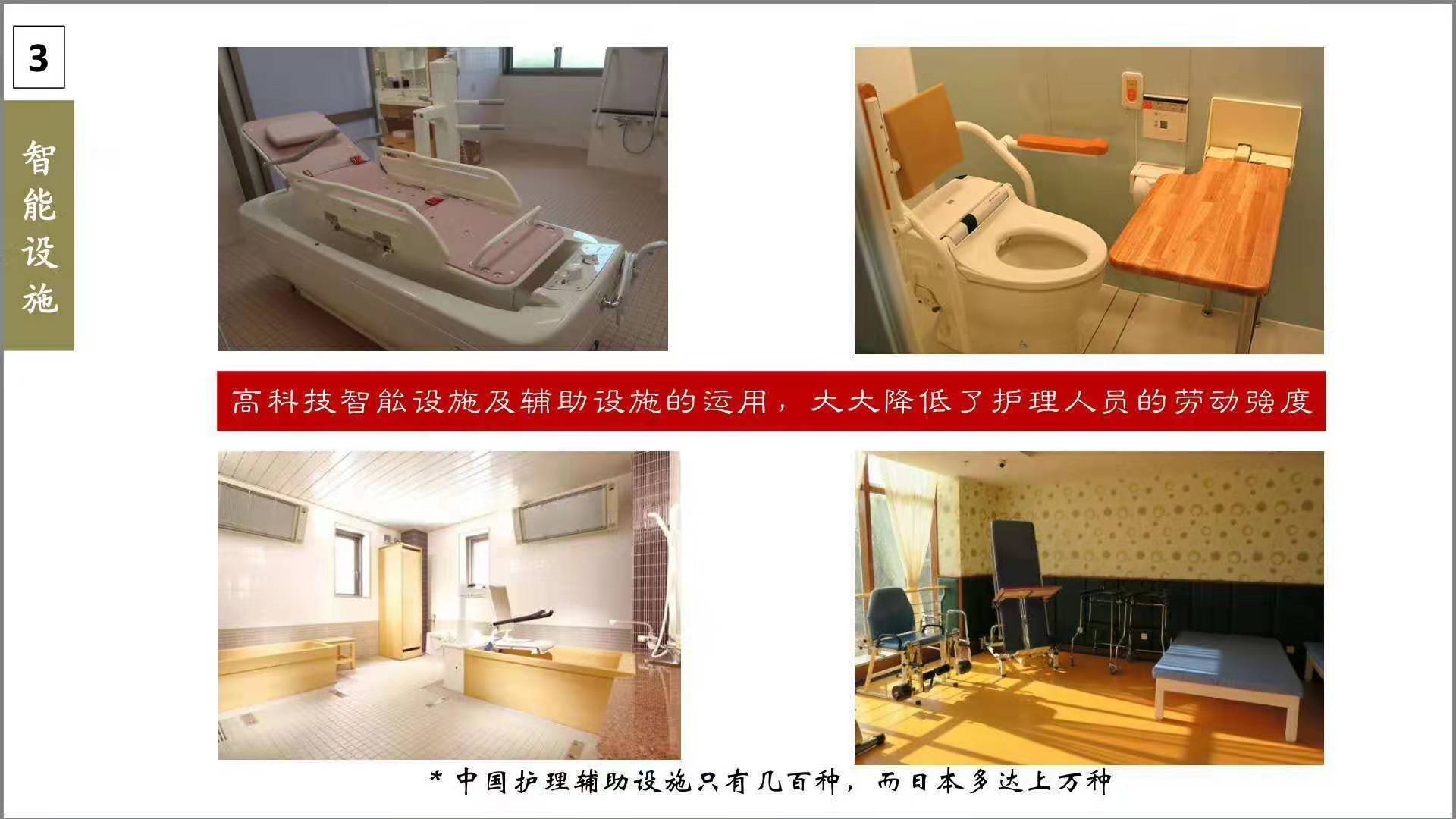 日本介护招生简章