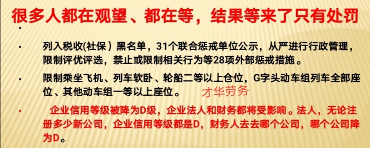 关于企业社保税管的发展经历及相应的解决方案