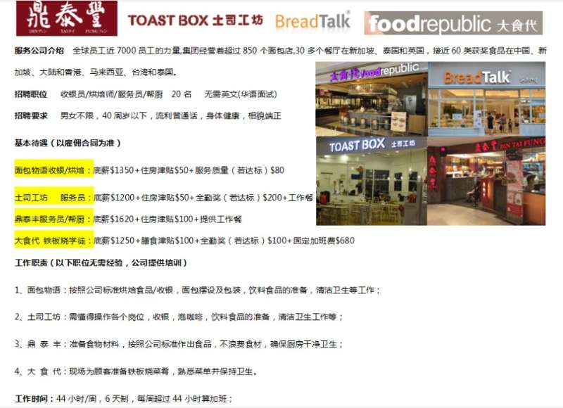 新加坡部分订单