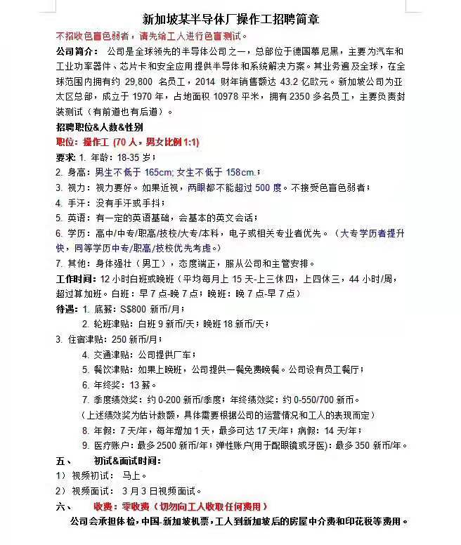 新加坡部分订单