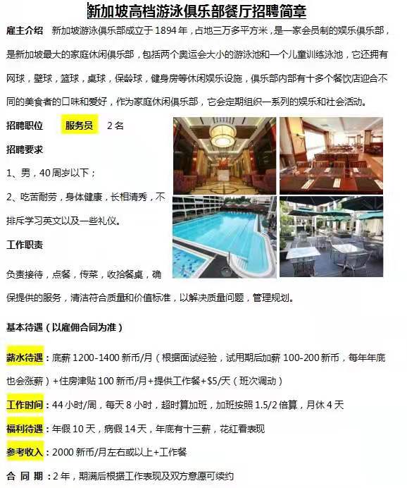新加坡部分订单