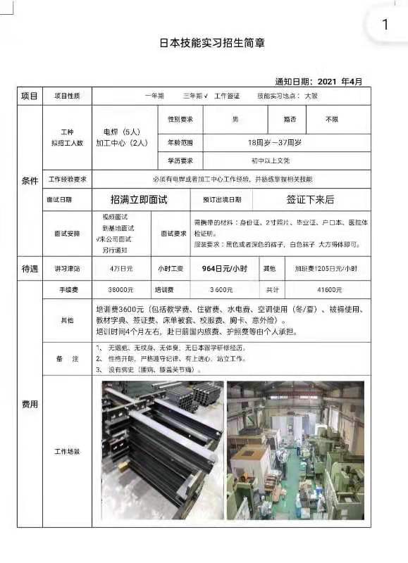 日本部分订单一