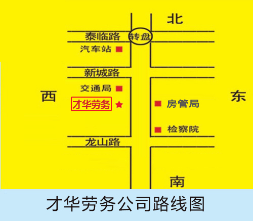 才华总公司路线图1.jpg